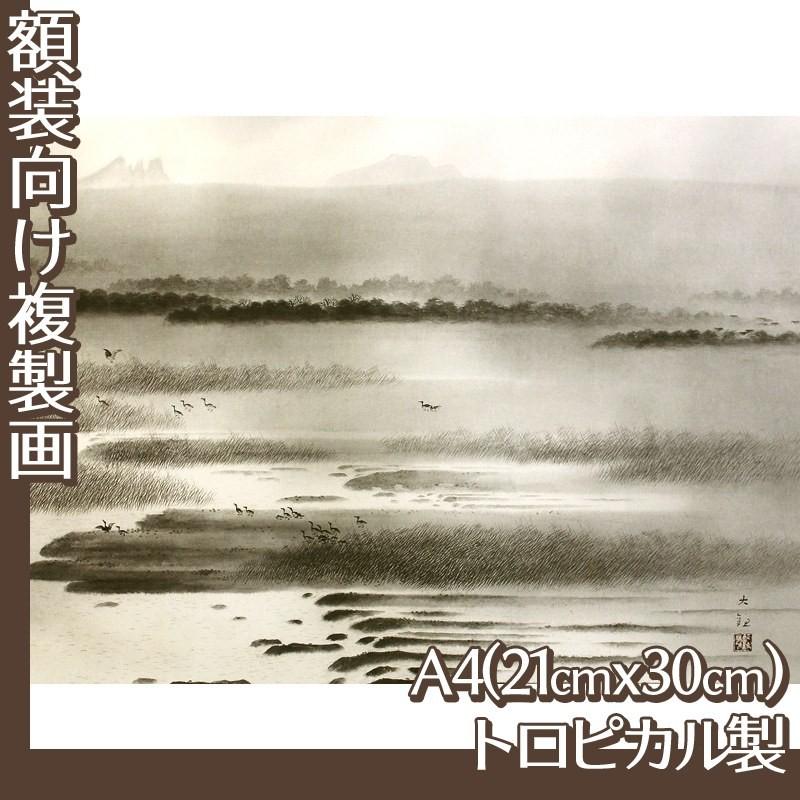 複製画A4(額無し) 横山大観(No.61~80) トロピカル製 : orieoriginal