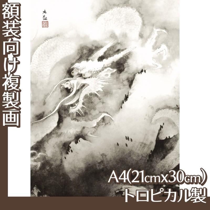 複製画A4(額無し) 横山大観(No.81~100) トロピカル製 : orieoriginal