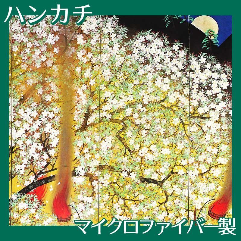 ハンカチ 横山大観(No.1~20) マイクロファイバー製 : orieoriginal