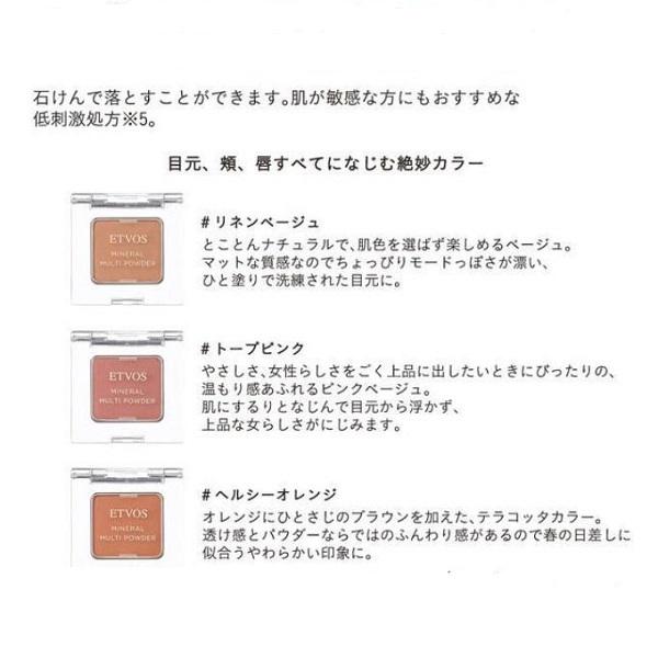Sale 91 Off エトヴォス ミネラルマルチパウダー ヘルシーオレンジ2 5g Heartlandgolfpark Com