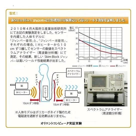 Skim Block 電磁波防止newジャンパー 黒 赤 ネイビー 蒼 Skb Jmpr 1 オリエントcショップ Yahoo 店 通販 Yahoo ショッピング