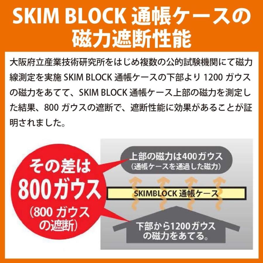 Skim Block 通帳ケース 磁気カード保護 スキミング防止 Skb Pc 1 オリエントcショップ Yahoo 店 通販 Yahoo ショッピング