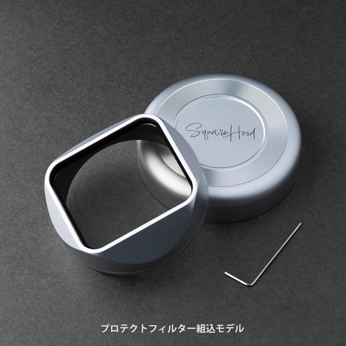 SQUAREHOOD｜スクエアフード | FUJIFILM X100シリーズ専用アルミフード｜GLASS｜Clear｜プロテクトフィルター組込モデル｜宅配便送料込の画像