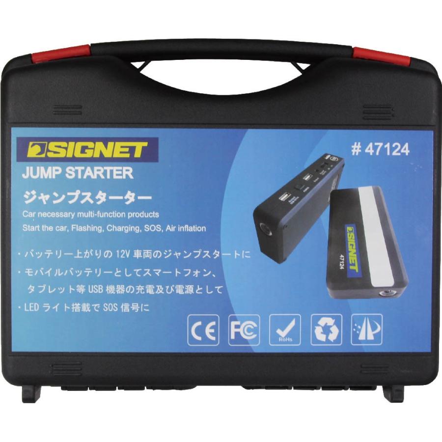 シグネット Signet ジャンプスターター 新着 オリエンタル工機 1ヤフーショップ 通販 Yahoo ショッピング
