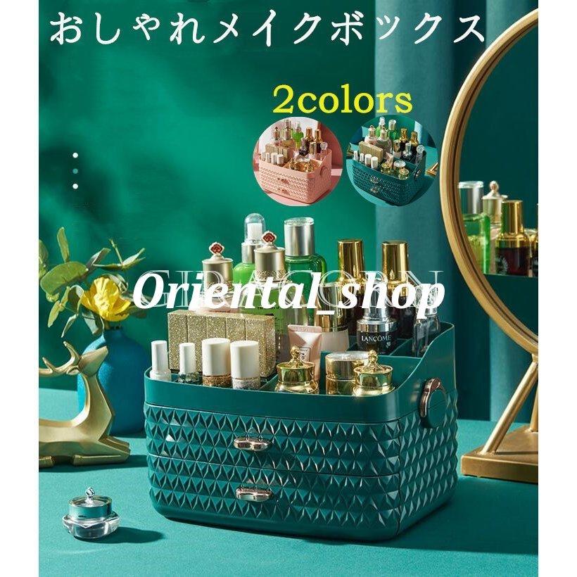 コスメボックス 化粧ボックス おしゃれ ジュエリーボックス メイクボックス 化粧品 化粧品収納 化粧箱 収納 大容量 大容量メイクボックス 小物入れ 雑貨 6周年記念イベントが メイクボックス