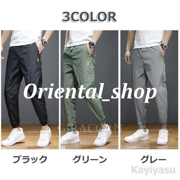 絶品 接触冷感ジョガーパンツ メンズ テーパードパンツ 冷感素材 ひんやり 9分丈 涼しい スキニーパンツ 美脚 薄手 蒸れない イージーパンツ 速乾 スポーツ おしゃれ Aynaelda Com