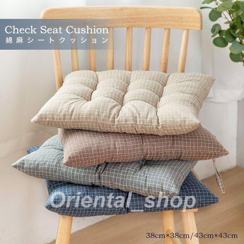 座布団 シートクッション 椅子クッション 紐付き ダイニングチェアクッション 四角 おしゃれ 椅子用 シンプル かわいい コットンリネン 21 2328q1687 Le0013 オリエンタルショッピング 通販 Yahoo ショッピング