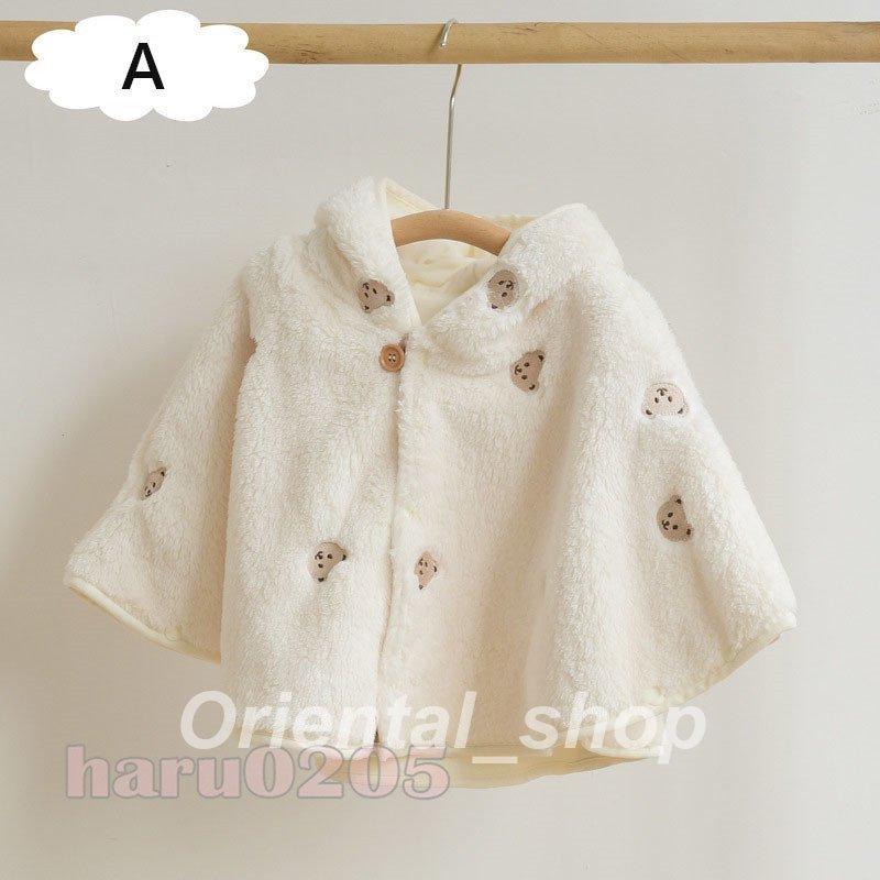 ポンチョ 可愛い ベビー服 マントコート 子供服 もこもこ ボア 暖かい ベビーポンチョ 公式の 防寒 お出掛け 出産お祝い アウター 男の子 キッズ 冬 女の子 おくるみ
