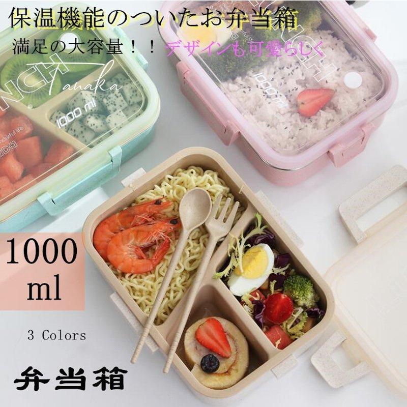 弁当箱 ランチボックス おしゃれ お弁当箱 学校学生 会社出勤 食事用 遠足 ピクニック 便利 2段 3コマ 仕切り シンプル 新生活 贈答品 ギフト 1000ml 二個目半額 q オリエンタルショッピング 通販 Yahoo ショッピング