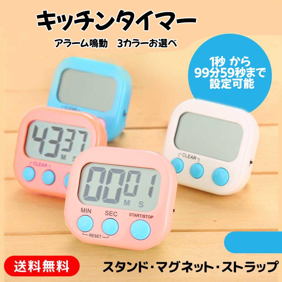 最大98%オフ!タイマー キッチンタイマー 鳥型 かわいい BI 2個セット ストップウォッチ 食器 タイマー キッチンタイマー 2個セット オシャレ ストップウォッチ 勉強