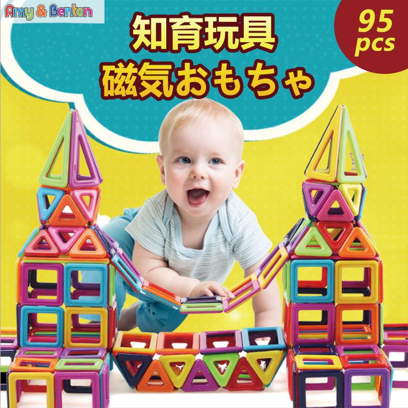 新商品 マグネットブロック 磁気おもちゃ 立体パズル 積み木 磁石ブロック 95ピース 子供 女の子 男の子