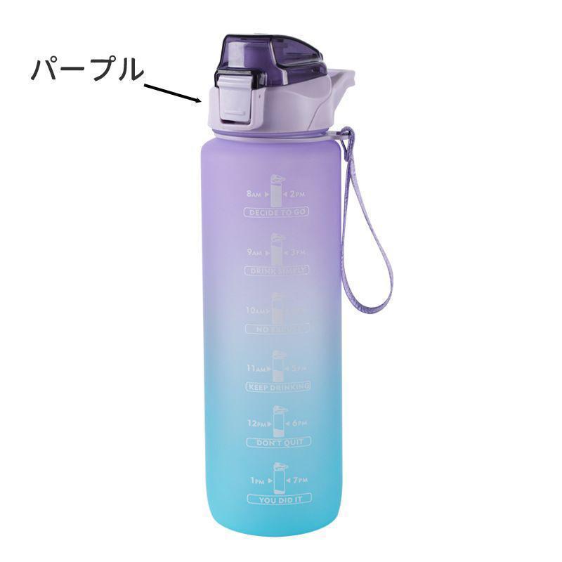 1000ml タイムマーカー付き ウォーターボトル おしゃれ 大容量 水筒 軽量 ストロー付き かわいい 目盛り 1リットル スポーツボトル 直飲み｜oriental-shop｜07