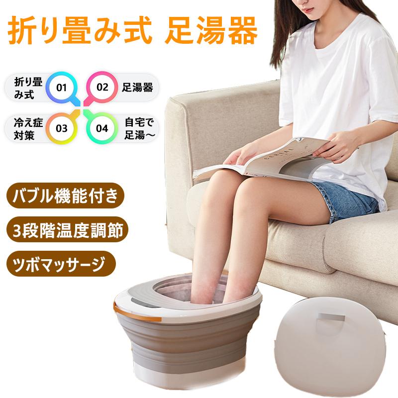 フットバス 足湯器 保温 足ぽっか バブル機能付き フットバスボウル 足湯バケツ 折り畳み式 3段階温度調節 冷え症対策 遠赤外線 電気 効果 ローラー ボウル Uu オリエンタルショッピング 通販 Yahoo ショッピング