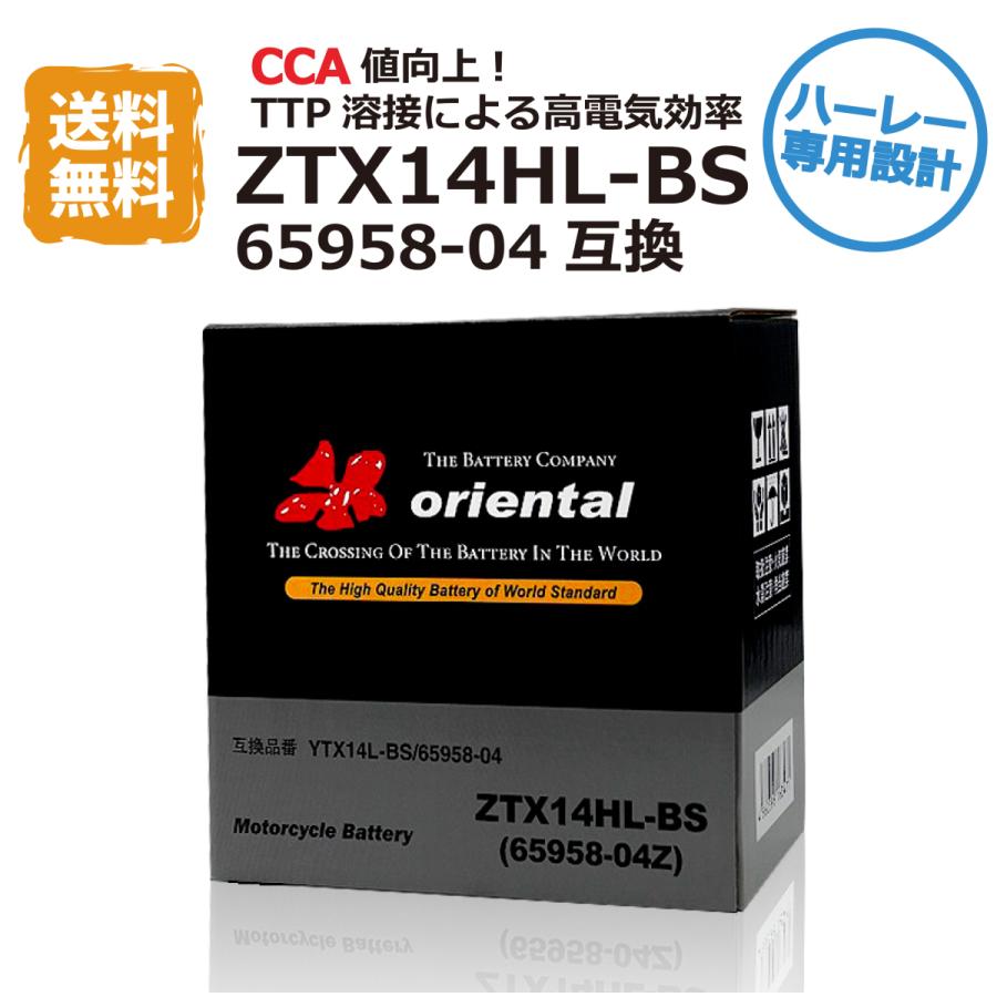 98%OFF!】 DAVIDSON 液入り充電済み 1年保証付き YTX14L-BS 台湾YUASA 98%OFF!】 DAVIDSON 液入り充電済み 1年保証付き YTX14L-BS 台湾YUASA