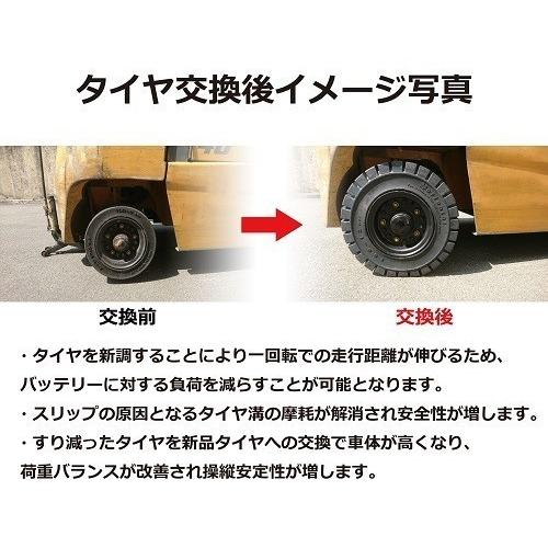 送料無料2本セット トヨタ用 6穴ホイル付フォークリフトノーパンクタイヤ5.00-8/3.00(500-8)重機用タイヤ｜orientalbattery｜05