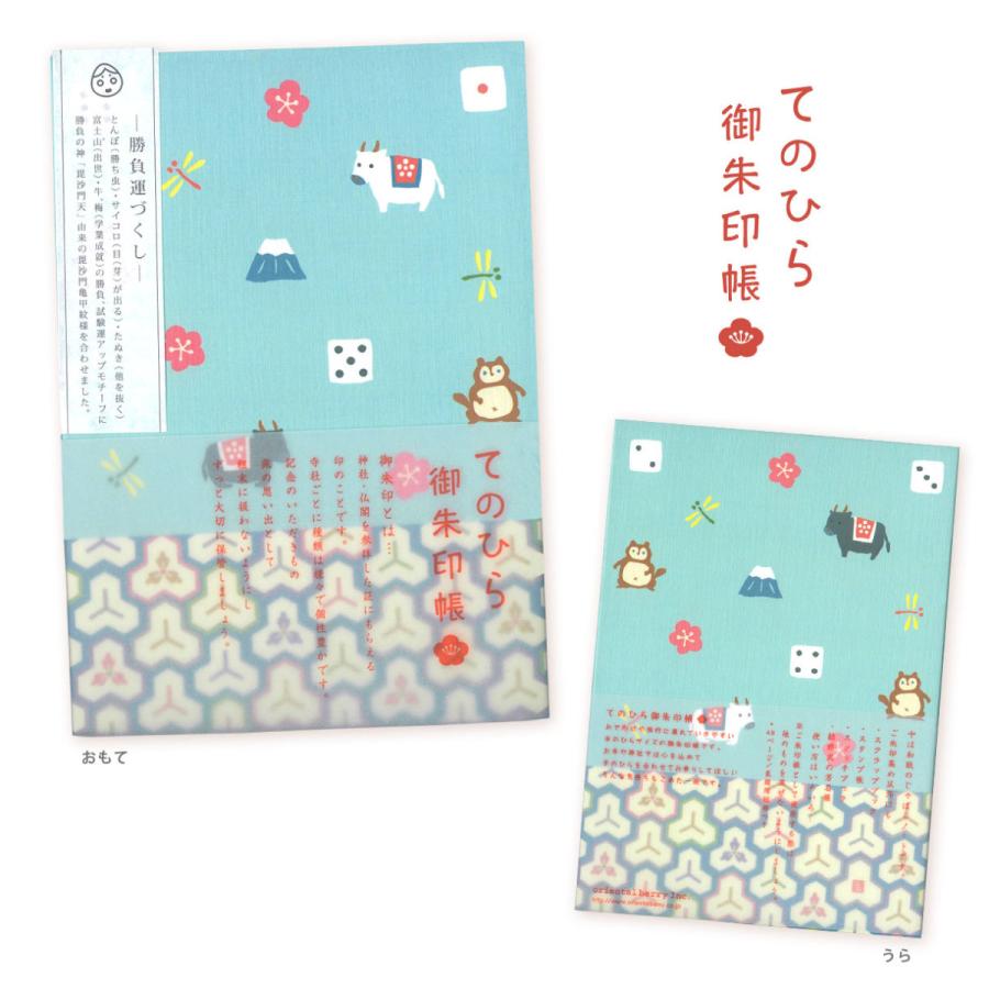 御朱印帳 てのひら御朱印帳 納経帳 朱印帳 蛇腹 ジャバラ 奉書紙 表題シール付き ものこまち 勝負運づくし ｇｎ ６６５８ オリエンタルベリー Gn 6658 Orientalberry Yahoo 店 通販 Yahoo ショッピング