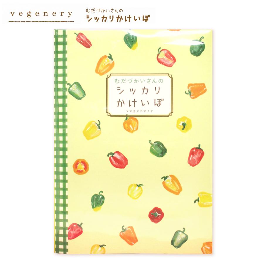 家計簿 かわいい 簡単 むだづかいさんのシッカリ家計簿 ｖｅｇｅｎｅｒｙ パプリカ ｈｋー７１１２ オリエンタルベリー Hk 7112 Orientalberry Yahoo 店 通販 Yahoo ショッピング