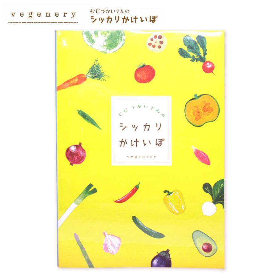 家計簿 かわいい 簡単 むだづかいさんのシッカリ家計簿 ｖｅｇｅｎｅｒｙ ベジタブルダンス ｈｋ ７１１５ オリエンタルベリー Hk 7115 Orientalberry Yahoo 店 通販 Yahoo ショッピング