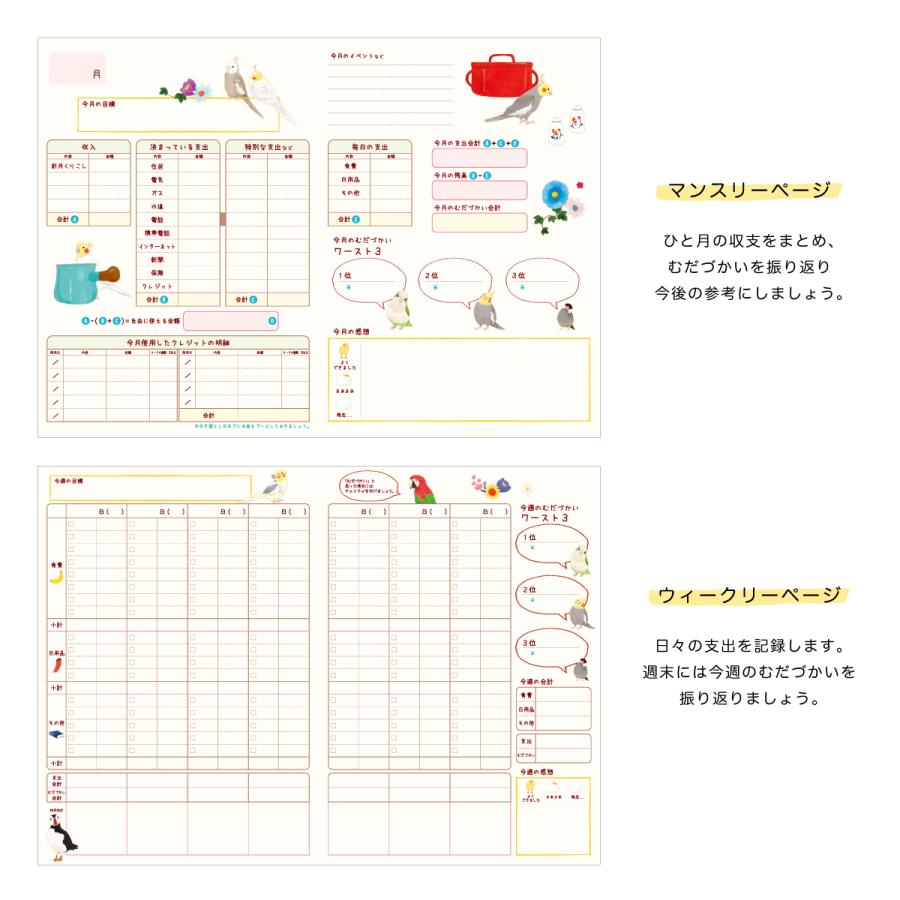 家計簿 かわいい 簡単 むだづかいさんのシッカリ家計簿 ｈｋ ７４８５ ｂｅａｕｘｏｉｓｅａｕｘ 青いお財布 オリエンタルベリー Hk 7485 Orientalberry Yahoo 店 通販 Yahoo ショッピング