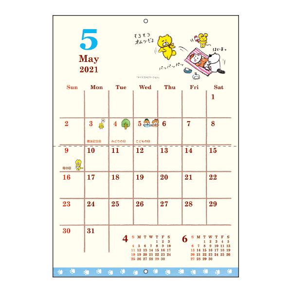 ２０２１年イラストｗａｌｌカレンダー 今井杏 Anneimai ｏｃ ７４５２ オリエンタルベリー Oc 7452 Orientalberry Yahoo 店 通販 Yahoo ショッピング