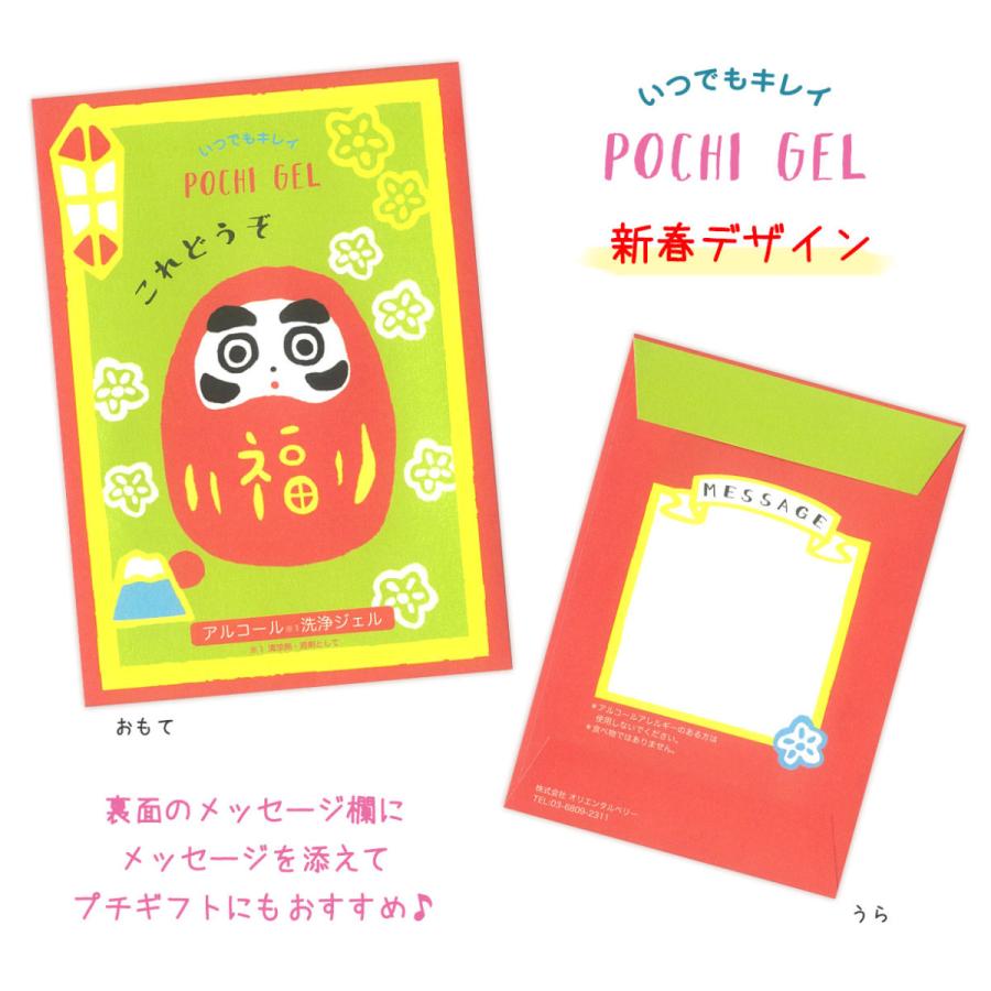 プチギフト おしゃれ ポチジェル ｐｇ ７５２６ だるま 洗浄ハンドジェル 携帯用 日本製 オリエンタルベリー Pg 7526 Orientalberry Yahoo 店 通販 Yahoo ショッピング