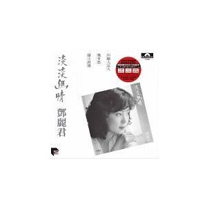 [登β]麗君　テレサ・テン　淡淡幽情(宣傳白版[石＋世/木]復刻)EP