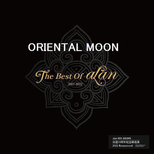 阿蘭 alan アラン 出道15周年紀念精選集 LP レコード : ORIENTAL MOON - 通販 - Yahoo!ショッピング