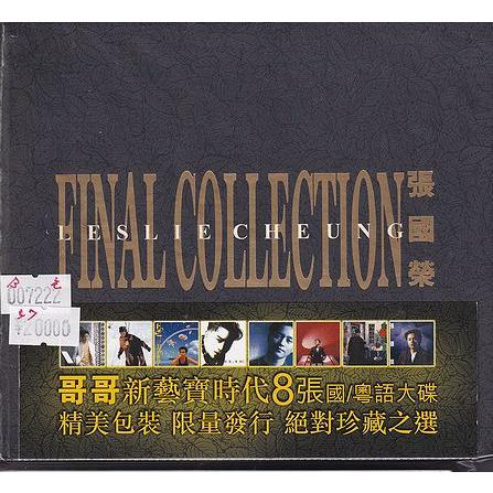 張國榮 レスリー・チャン Final Collection 8CD 【公式通販】