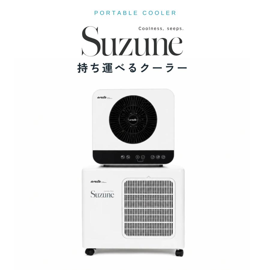Suzune ACL-4100 ポータブルクーラー セパレート式 車中泊 ハイエース