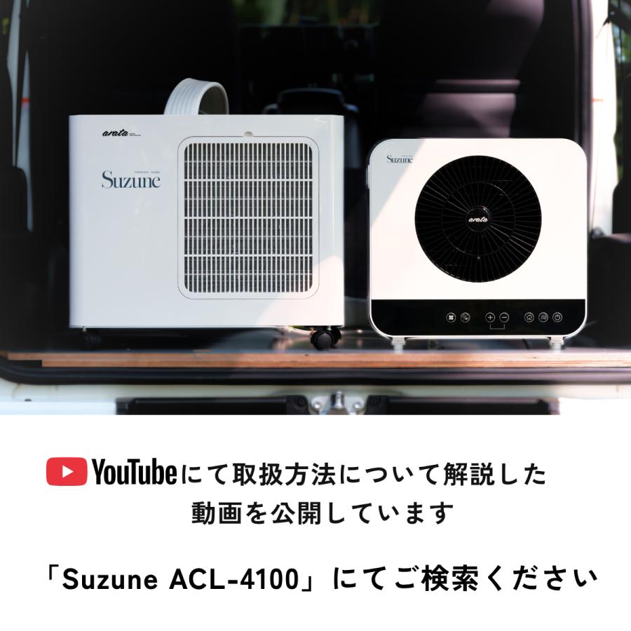 Suzune ACL-4100 ポータブルクーラー セパレート式 車中泊 ハイエース
