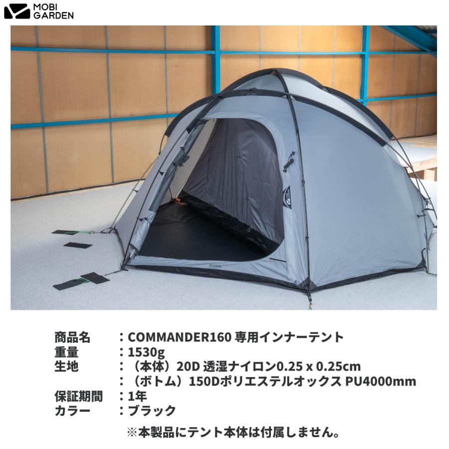 【OPTION】MOBI GARDEN モビ ガーデン COMMANDER 160 コマンダー 160 テント 専用 インナーテント｜orientaloutdoor｜04