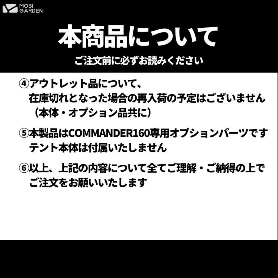 OUTLET】MOBI GARDEN COMMANDER 160 INNERTENT コマンダー テント