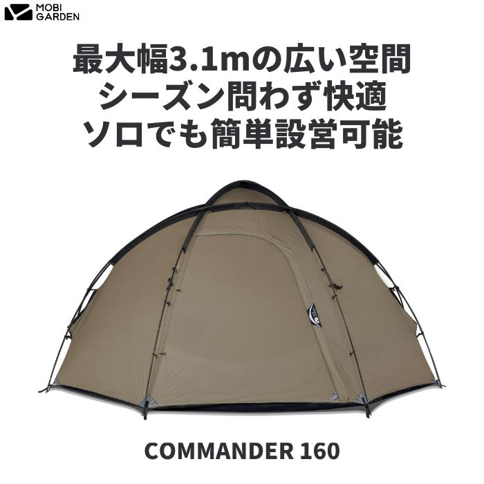 MOBI GARDEN モビガーデン COMMANDER 160 コマンダー ソロ MOBI GARDEN モビガーデン COMMANDER 160 コマンダー ソロ