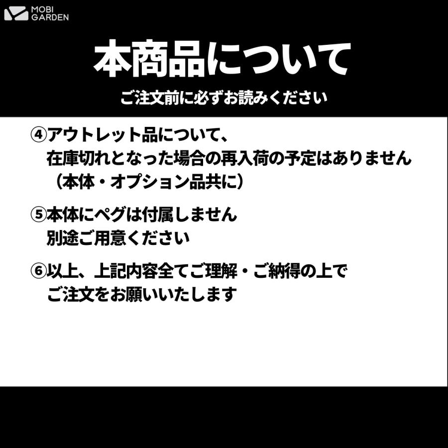 OUTLET】MOBI GARDEN COMMANDER 160 コマンダー アウトレット ソロ