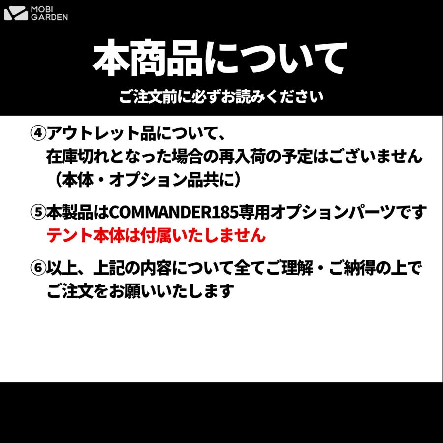 OUTLET】MOBI GARDEN COMMANDER 185 INNERTENT コマンダー テント