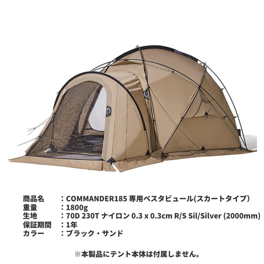 【OPTION】MOBI GARDEN モビ ガーデン COMMANDER 185 コマンダー 185 テント 専用 ベスタビュール (スカートタイプ)｜orientaloutdoor｜03