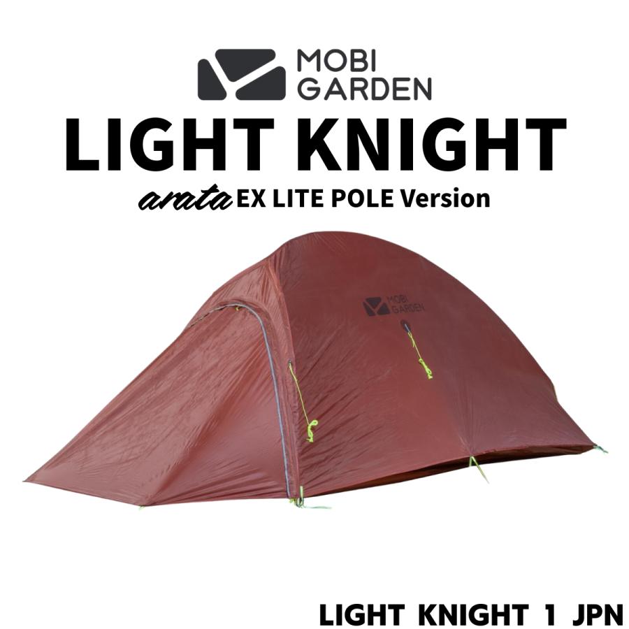 MOBI GARDEN LIGHT KNIGHT 1 JPN -arata EXLITE POLE version- モビ