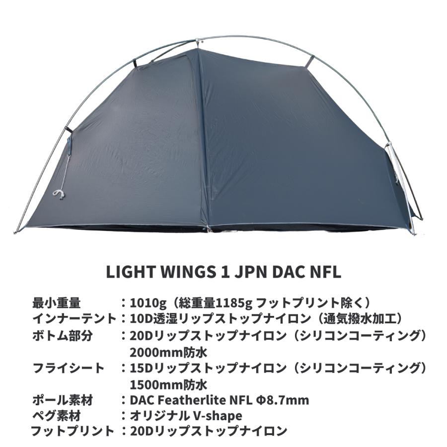 MOBI GARDEN arata LIGHT WINGS 1 JPN DAC 山岳テント 1人用 MOBI GARDEN arata LIGHT WINGS 1 JPN DAC 山岳テント 1人用