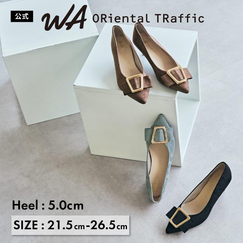 WA ORiental TRaffic パンプス 歩きやすい 履きやすい 柔らかい