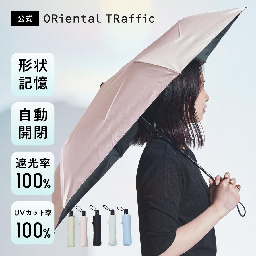 ORiental TRaffic（オリエンタルトラフィック） 日傘 折りたたみ傘