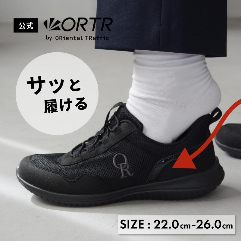 ORTR（オーアールティーアール） レディース スニーカー 立ったまま