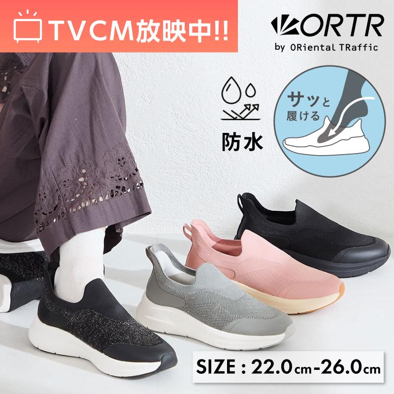 ORTR（オーアールティーアール） オリエンタルトラフィック スニーカー