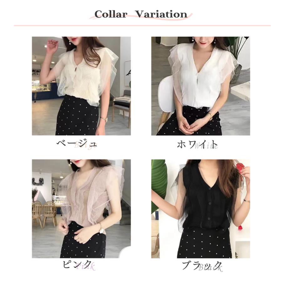 カットソー サマーニット ノースリーブ フリル チュール Vネック
