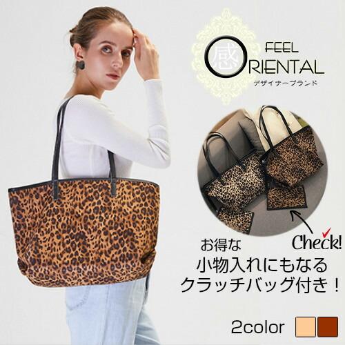 バッグ レオパード ヒョウ柄 大きめ トート おでかけ 肩掛け マザーズ