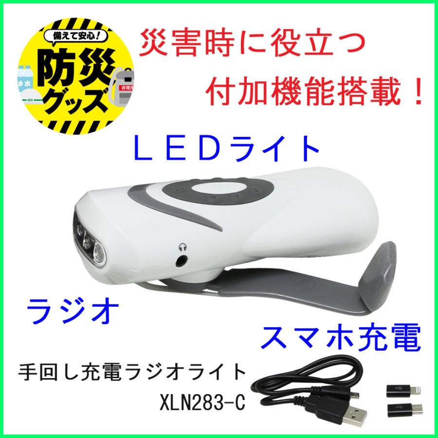 手回し充電ラジオライト スマホ充電 Iphone Typec対応 Xln2 C A 防災 Outdoor オリエントブレーン 通販 Yahoo ショッピング