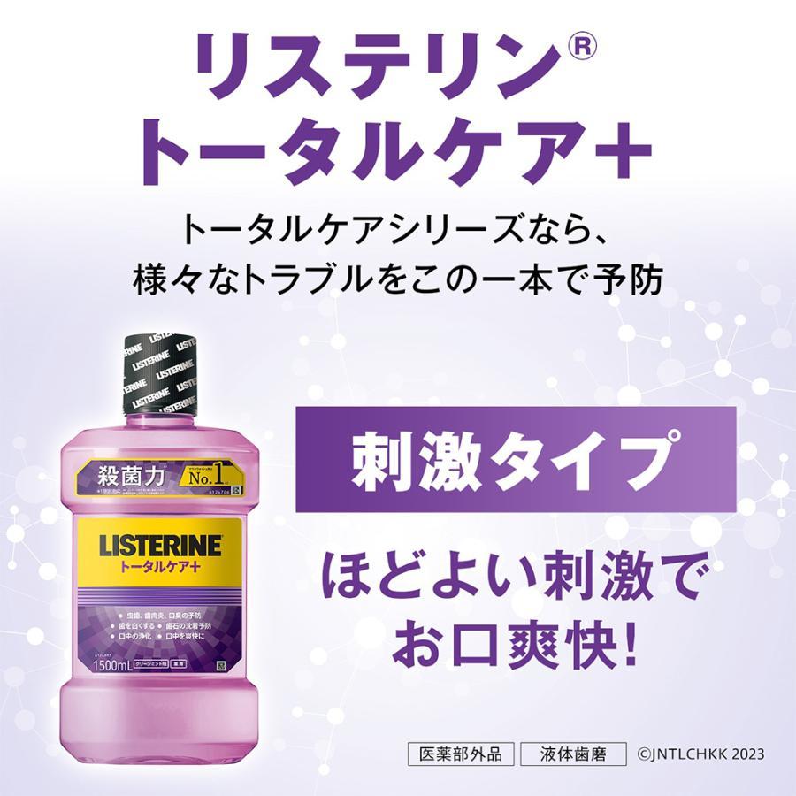 ジョンソン＆ジョンソン 薬用リステリン トータルケア プラス クリーンミント味 1000mL |  | 02
