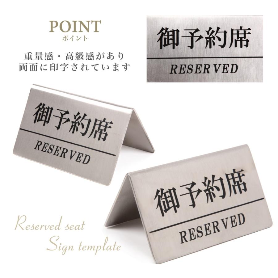 予約席 予約札 テーブル札 4個セット 卓上札 サインプレート ステンレス製 飲食店 レストラン プレート 御予約席 カウンターサイン スタンド 0992 0000 Orientshop 通販 Yahoo ショッピング