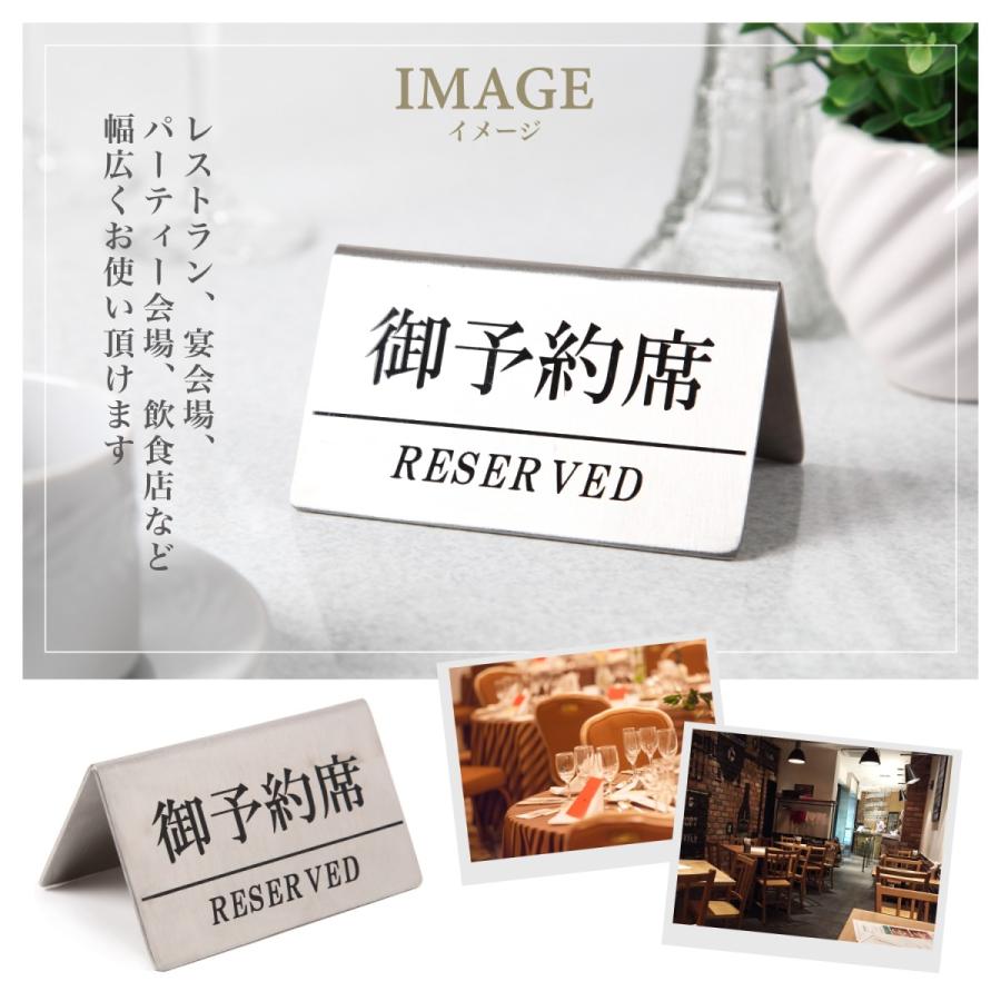予約席 予約札 テーブル札 4個セット 卓上札 サインプレート ステンレス製 飲食店 レストラン プレート 御予約席 カウンターサイン スタンド 0992 0000 Orientshop 通販 Yahoo ショッピング
