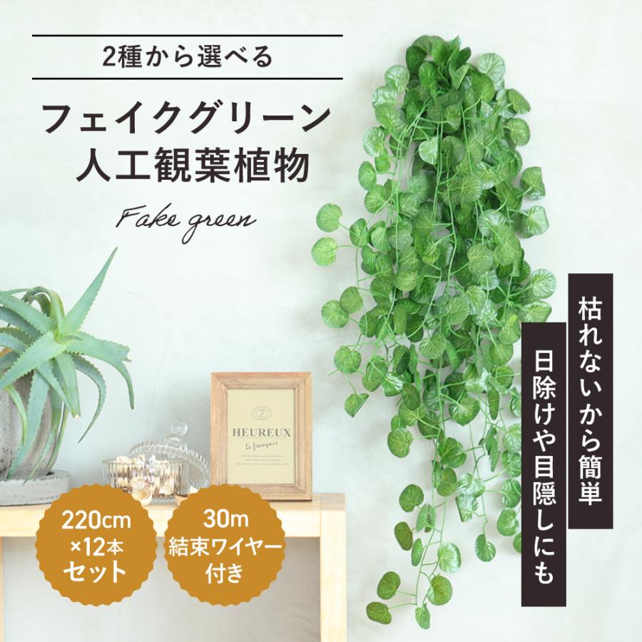 人工観葉植物 ブドウ ベゴニア 12本セット 結束バンド付き フェイクグリーン ツル 壁掛け 壁 吊り下げ インテリア｜orientshop2｜16