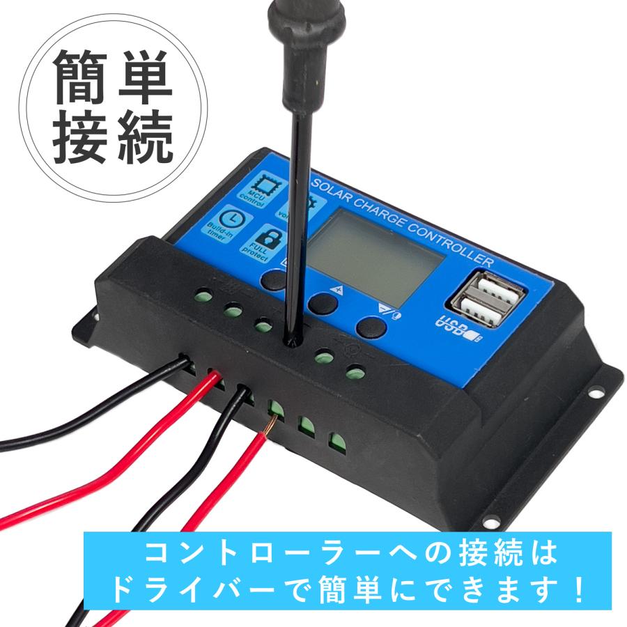ソーラーパネル 20W ソーラーチャージ コントローラー セット ソーラーパネル 20W ソーラーチャージ コントローラー セット